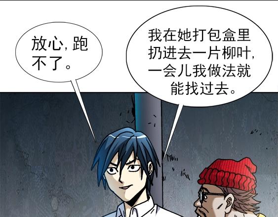 异先生之深海灵王韩漫全集-第26话   死而复生无删减无遮挡章节图片 