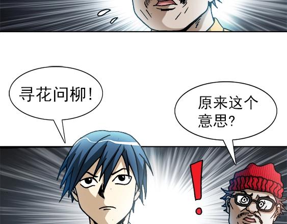 异先生之深海灵王韩漫全集-第26话   死而复生无删减无遮挡章节图片 