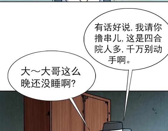 异先生之深海灵王韩漫全集-第26话   死而复生无删减无遮挡章节图片 