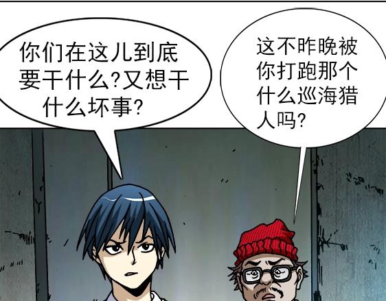 异先生之深海灵王韩漫全集-第26话   死而复生无删减无遮挡章节图片 