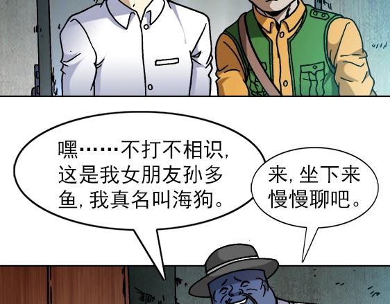 异先生之深海灵王韩漫全集-第26话   死而复生无删减无遮挡章节图片 
