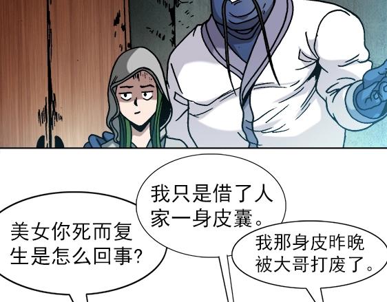 异先生之深海灵王韩漫全集-第26话   死而复生无删减无遮挡章节图片 