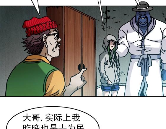 异先生之深海灵王韩漫全集-第26话   死而复生无删减无遮挡章节图片 
