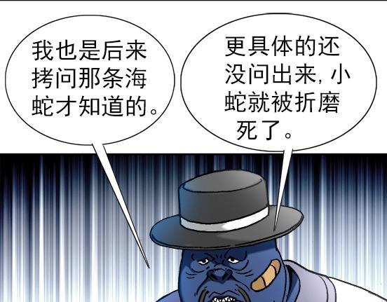 异先生之深海灵王韩漫全集-第27话   深海狱无删减无遮挡章节图片 