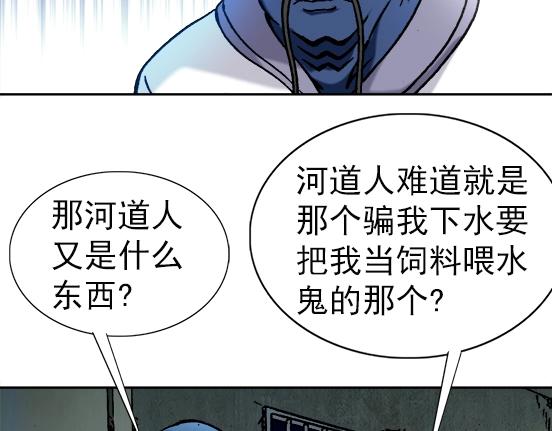 异先生之深海灵王韩漫全集-第27话   深海狱无删减无遮挡章节图片 