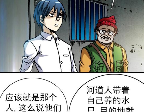 异先生之深海灵王韩漫全集-第27话   深海狱无删减无遮挡章节图片 