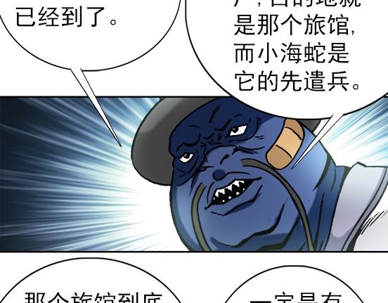 异先生之深海灵王韩漫全集-第27话   深海狱无删减无遮挡章节图片 