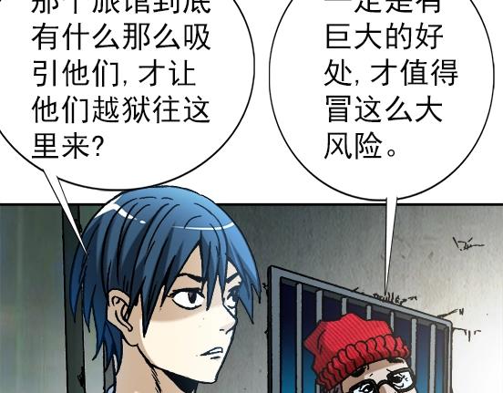 异先生之深海灵王韩漫全集-第27话   深海狱无删减无遮挡章节图片 