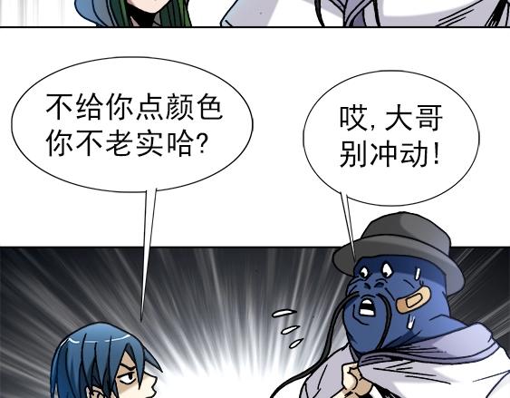 异先生之深海灵王韩漫全集-第27话   深海狱无删减无遮挡章节图片 
