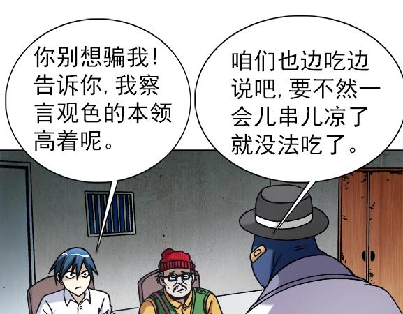 异先生之深海灵王韩漫全集-第27话   深海狱无删减无遮挡章节图片 