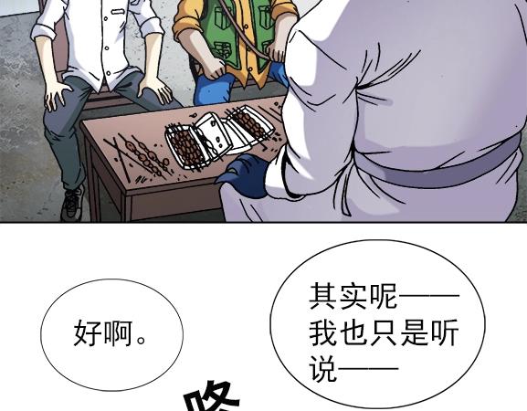 异先生之深海灵王韩漫全集-第27话   深海狱无删减无遮挡章节图片 