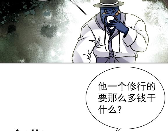 异先生之深海灵王韩漫全集-第27话   深海狱无删减无遮挡章节图片 
