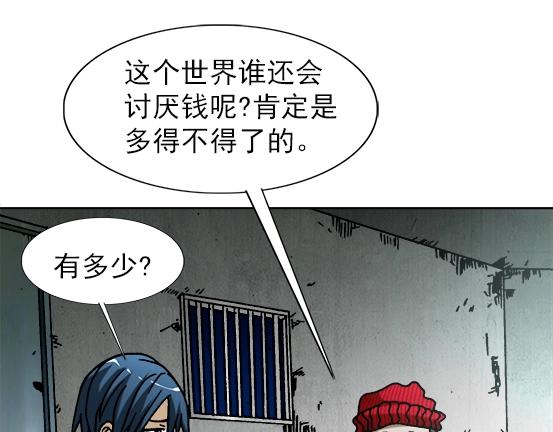 异先生之深海灵王韩漫全集-第27话   深海狱无删减无遮挡章节图片 