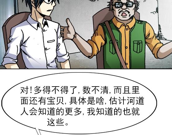 异先生之深海灵王韩漫全集-第27话   深海狱无删减无遮挡章节图片 