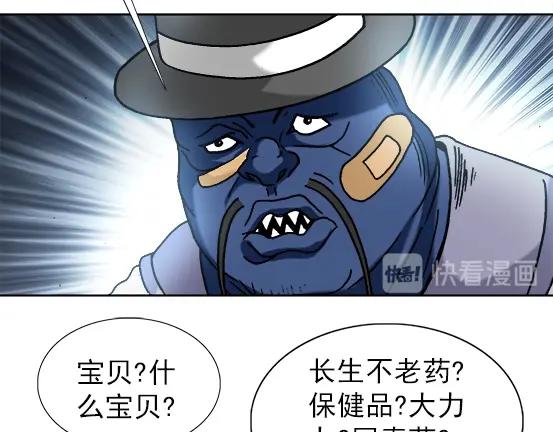 异先生之深海灵王韩漫全集-第27话   深海狱无删减无遮挡章节图片 