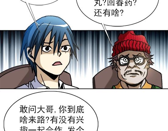 异先生之深海灵王韩漫全集-第27话   深海狱无删减无遮挡章节图片 