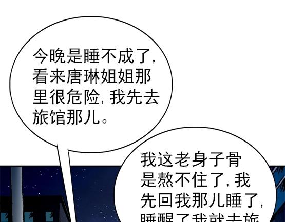 异先生之深海灵王韩漫全集-第27话   深海狱无删减无遮挡章节图片 