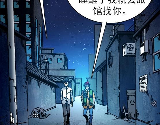 异先生之深海灵王韩漫全集-第27话   深海狱无删减无遮挡章节图片 