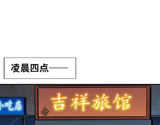 异先生之深海灵王韩漫全集-第27话   深海狱无删减无遮挡章节图片 