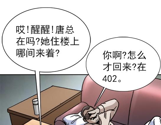 异先生之深海灵王韩漫全集-第27话   深海狱无删减无遮挡章节图片 