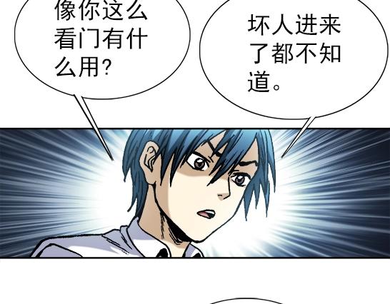 异先生之深海灵王韩漫全集-第27话   深海狱无删减无遮挡章节图片 