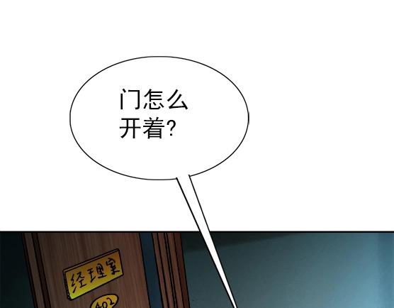 异先生之深海灵王韩漫全集-第27话   深海狱无删减无遮挡章节图片 