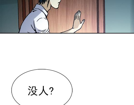 异先生之深海灵王韩漫全集-第27话   深海狱无删减无遮挡章节图片 
