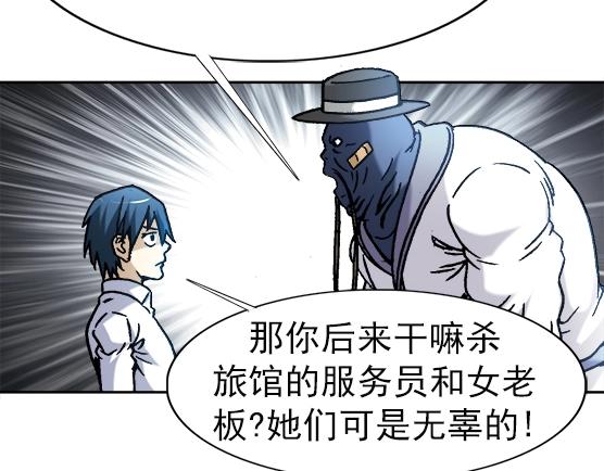 异先生之深海灵王韩漫全集-第27话   深海狱无删减无遮挡章节图片 