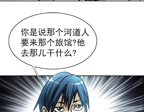 异先生之深海灵王韩漫全集-第27话   深海狱无删减无遮挡章节图片 