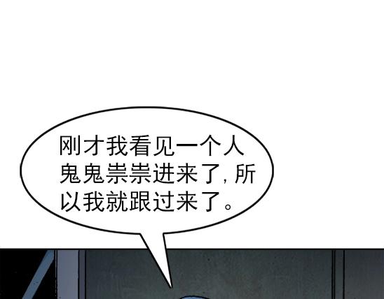 异先生之深海灵王韩漫全集-第28话   偷窥无删减无遮挡章节图片 