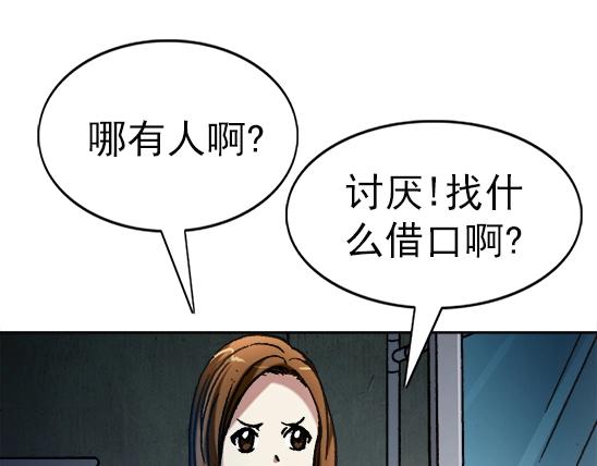 异先生之深海灵王韩漫全集-第28话   偷窥无删减无遮挡章节图片 