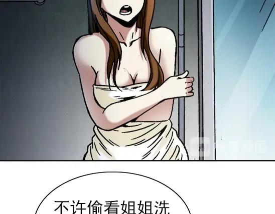 异先生之深海灵王韩漫全集-第28话   偷窥无删减无遮挡章节图片 