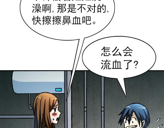 异先生之深海灵王韩漫全集-第28话   偷窥无删减无遮挡章节图片 