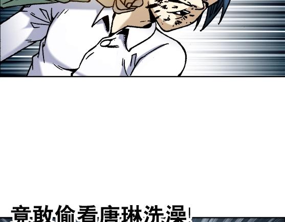 异先生之深海灵王韩漫全集-第28话   偷窥无删减无遮挡章节图片 