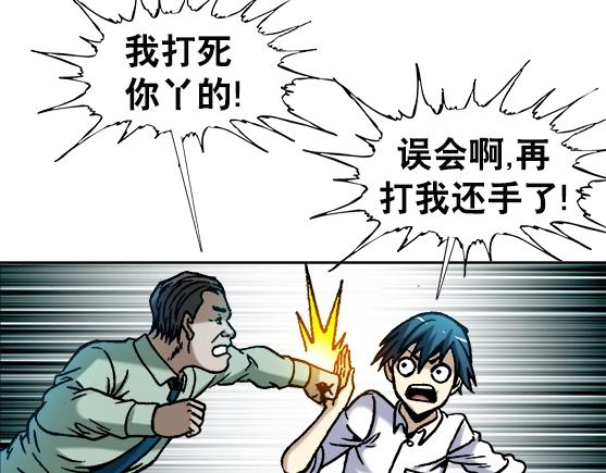 异先生之深海灵王韩漫全集-第28话   偷窥无删减无遮挡章节图片 