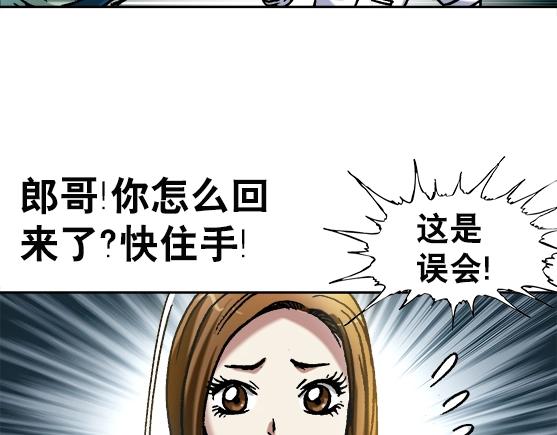 异先生之深海灵王韩漫全集-第28话   偷窥无删减无遮挡章节图片 