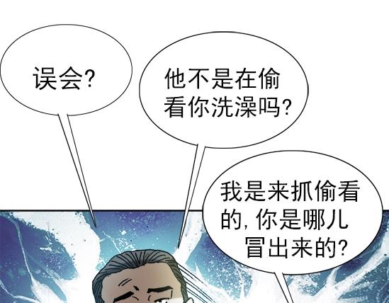 异先生之深海灵王韩漫全集-第28话   偷窥无删减无遮挡章节图片 
