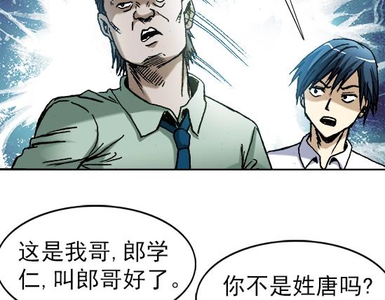 异先生之深海灵王韩漫全集-第28话   偷窥无删减无遮挡章节图片 
