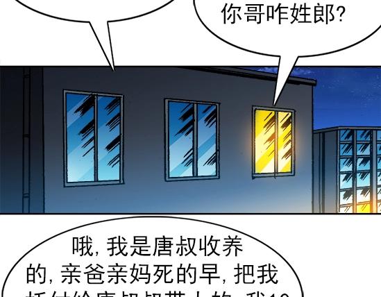 异先生之深海灵王韩漫全集-第28话   偷窥无删减无遮挡章节图片 
