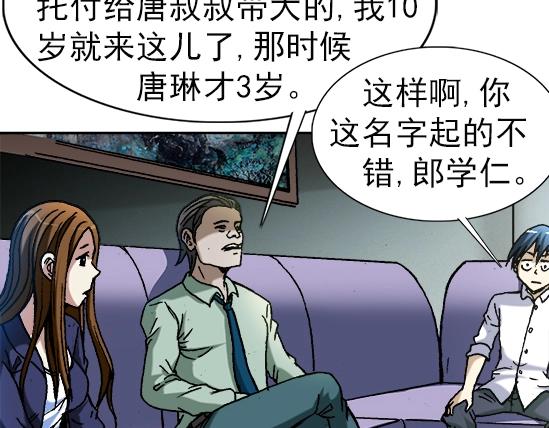 异先生之深海灵王韩漫全集-第28话   偷窥无删减无遮挡章节图片 