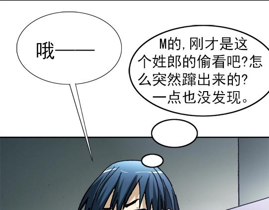 异先生之深海灵王韩漫全集-第28话   偷窥无删减无遮挡章节图片 