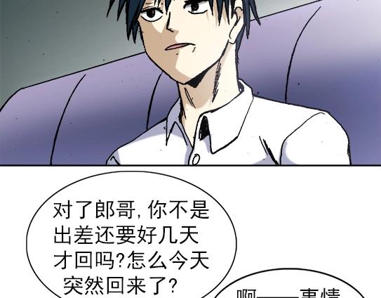 异先生之深海灵王韩漫全集-第28话   偷窥无删减无遮挡章节图片 
