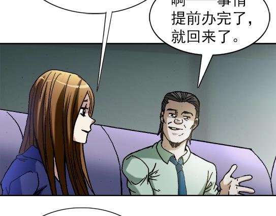 异先生之深海灵王韩漫全集-第28话   偷窥无删减无遮挡章节图片 