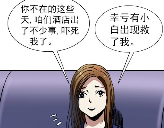 异先生之深海灵王韩漫全集-第28话   偷窥无删减无遮挡章节图片 