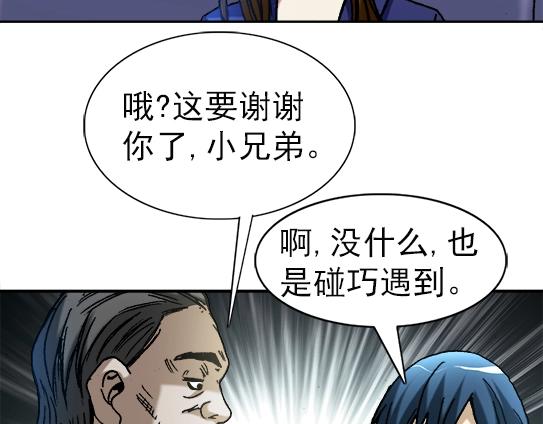 异先生之深海灵王韩漫全集-第28话   偷窥无删减无遮挡章节图片 