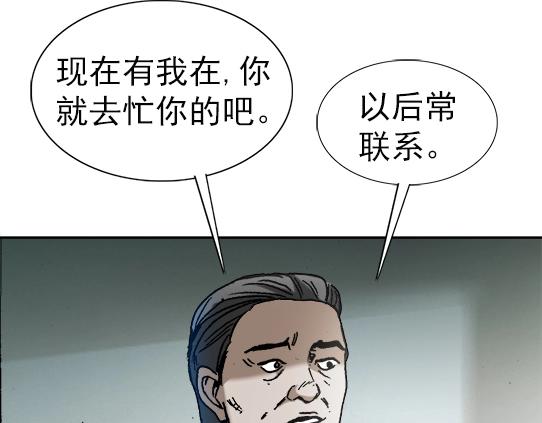 异先生之深海灵王韩漫全集-第28话   偷窥无删减无遮挡章节图片 