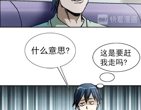异先生之深海灵王韩漫全集-第28话   偷窥无删减无遮挡章节图片 