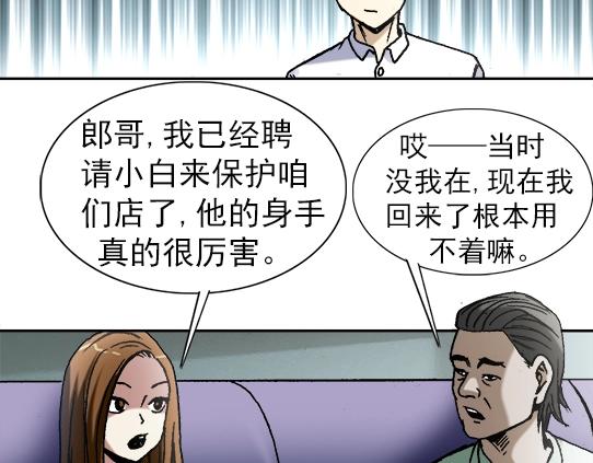 异先生之深海灵王韩漫全集-第28话   偷窥无删减无遮挡章节图片 