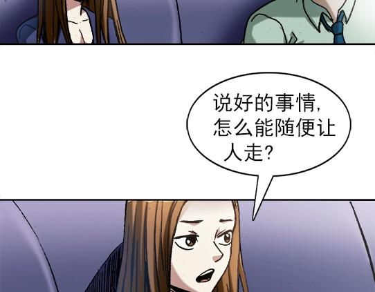 异先生之深海灵王韩漫全集-第28话   偷窥无删减无遮挡章节图片 