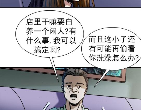 异先生之深海灵王韩漫全集-第28话   偷窥无删减无遮挡章节图片 